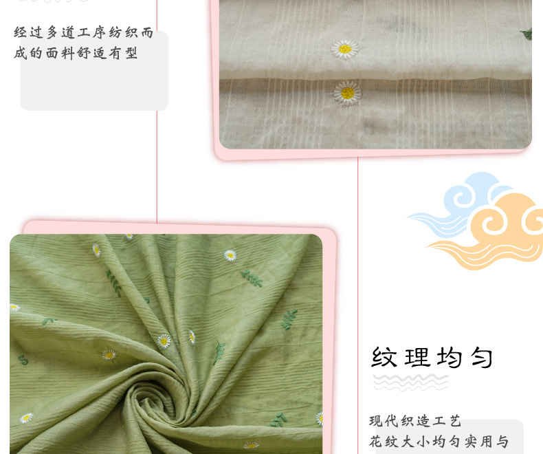 Fresh and soft shirt, spring and summer embroidered dress fabric, small Daisy character mother skin small halter decorative fabric pic 9