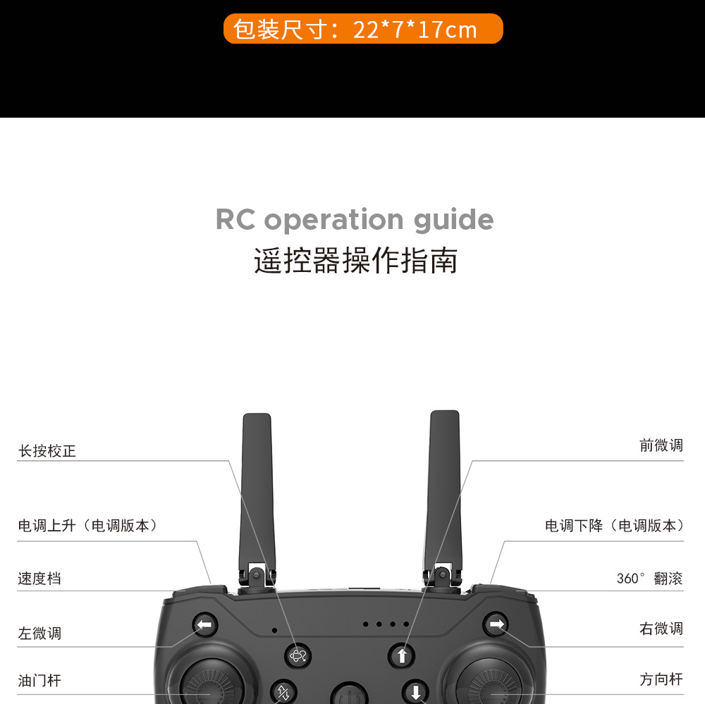 C航拍4k高清电调镜头光流定点长续航定高跨境批发，无人机详情24