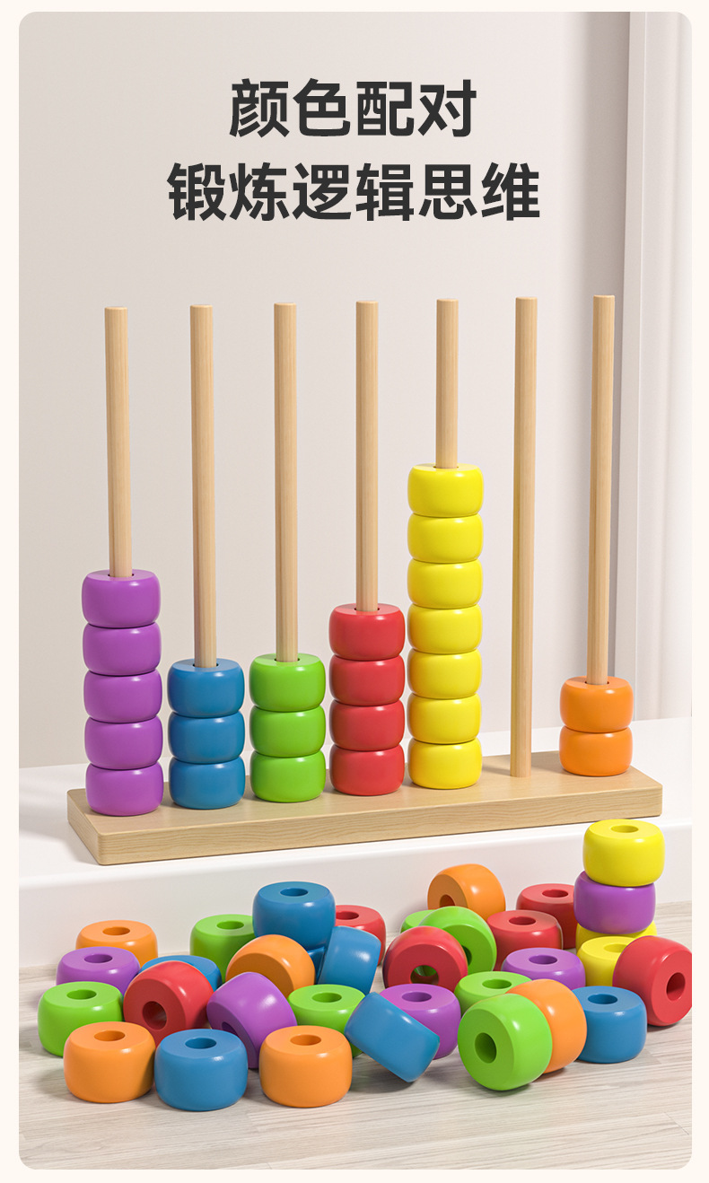 木质多彩串珠早教计算架颜色对对碰幼儿益智玩具趣味幼儿园宝宝训练科教串珠绕珠玩具详情3