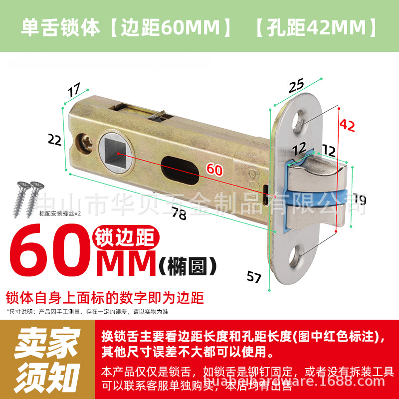 卫生间门锁小锁舌浴室门防插锁舌头房门锁芯单舌厕所门门锁具配件详情7