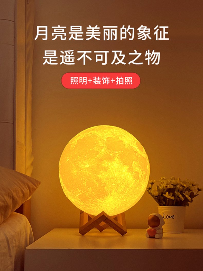 PVC月球灯diy星空月球灯USB充电3d小夜灯LED台灯氛围灯遥控灯批发详情4