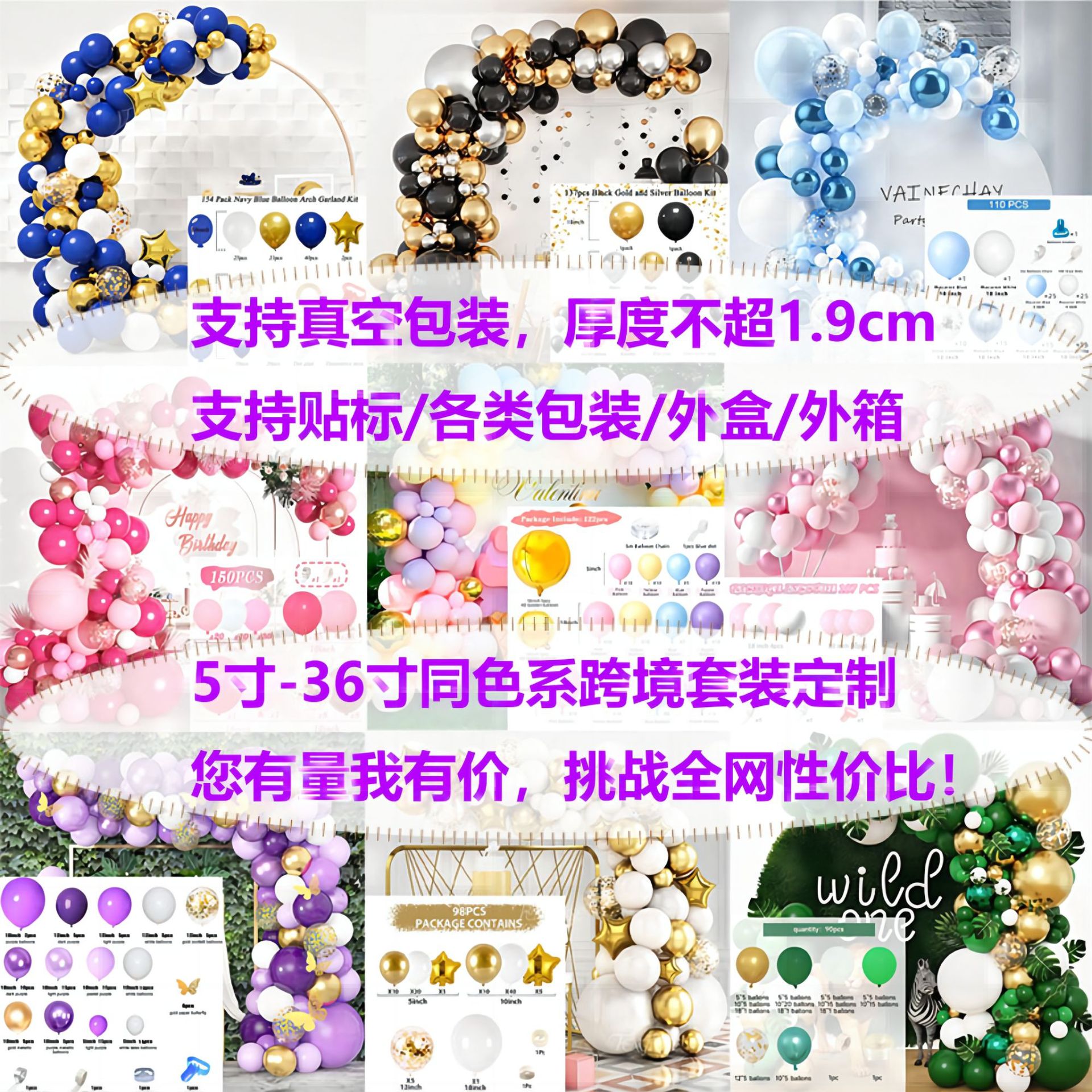 亚马逊跨境复古色气球套装批发生日派对结婚装饰气球链布置套餐详情1