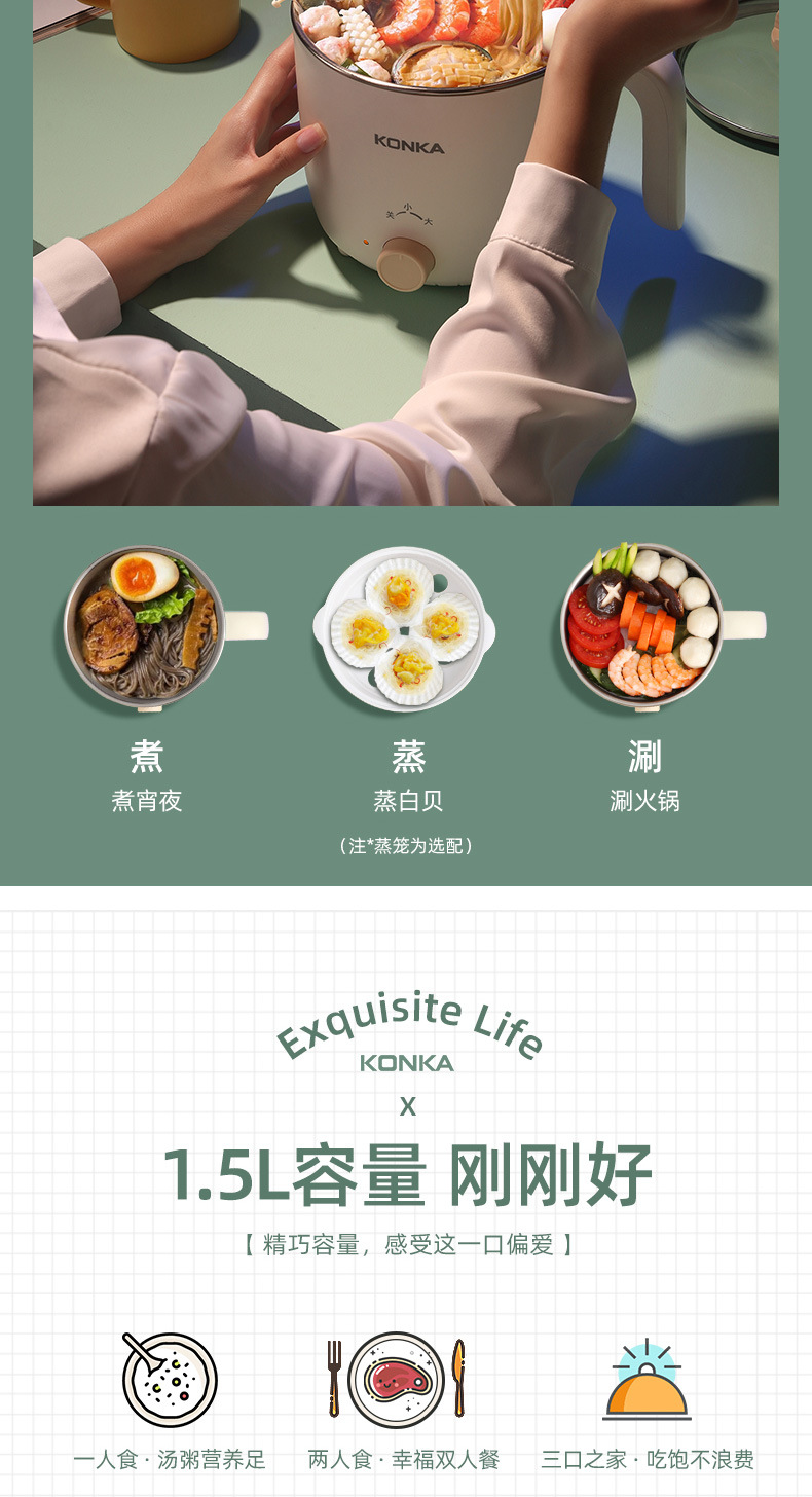 Konka electric cooking pot, multi-functional mini electric hot pot, household non-stick electric frying pot, integrated student dormitory electric pot pic 6