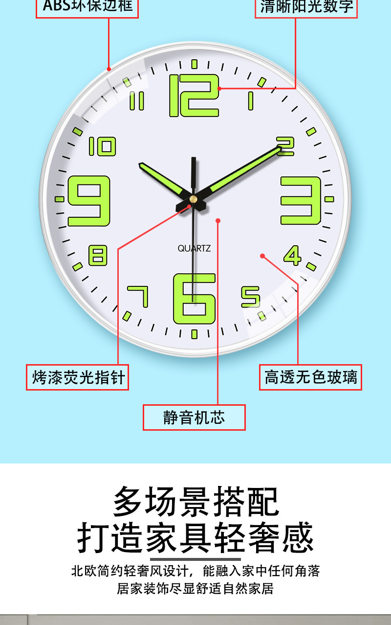 【8英寸20cm】挂钟家用客厅装饰夜光钟表时尚静音免打孔挂墙钟表详情8