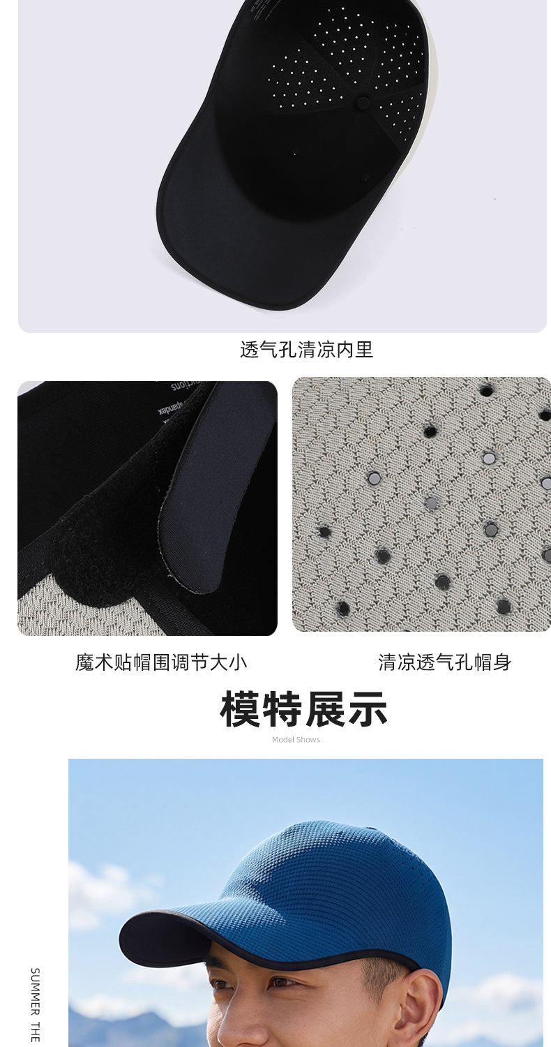 Seamless one-piece baseball cap for men and women, outdoor casual sports baseball cap, summer breathable and convenient sun protection cap pic 8