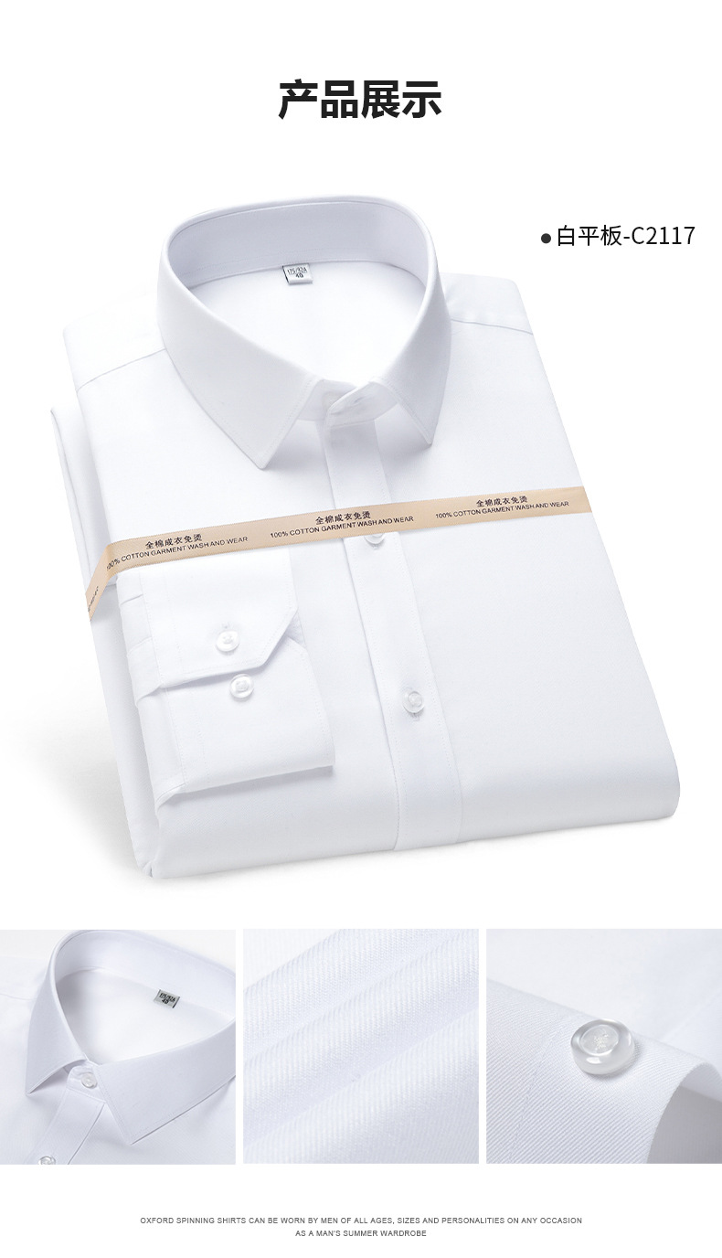 男士DP成衣免烫纯棉衬衫职业正装4S店银行工作服工装刺绣logo衬衣 pic 12