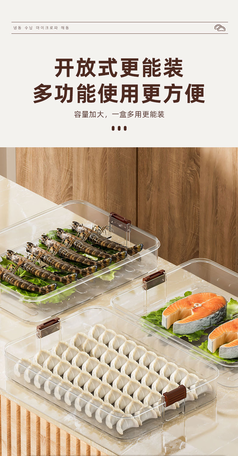 饺子收纳盒冰箱用饺子盒子冷冻盒子食品级馄饨水饺速冻盒抄手托盘详情6