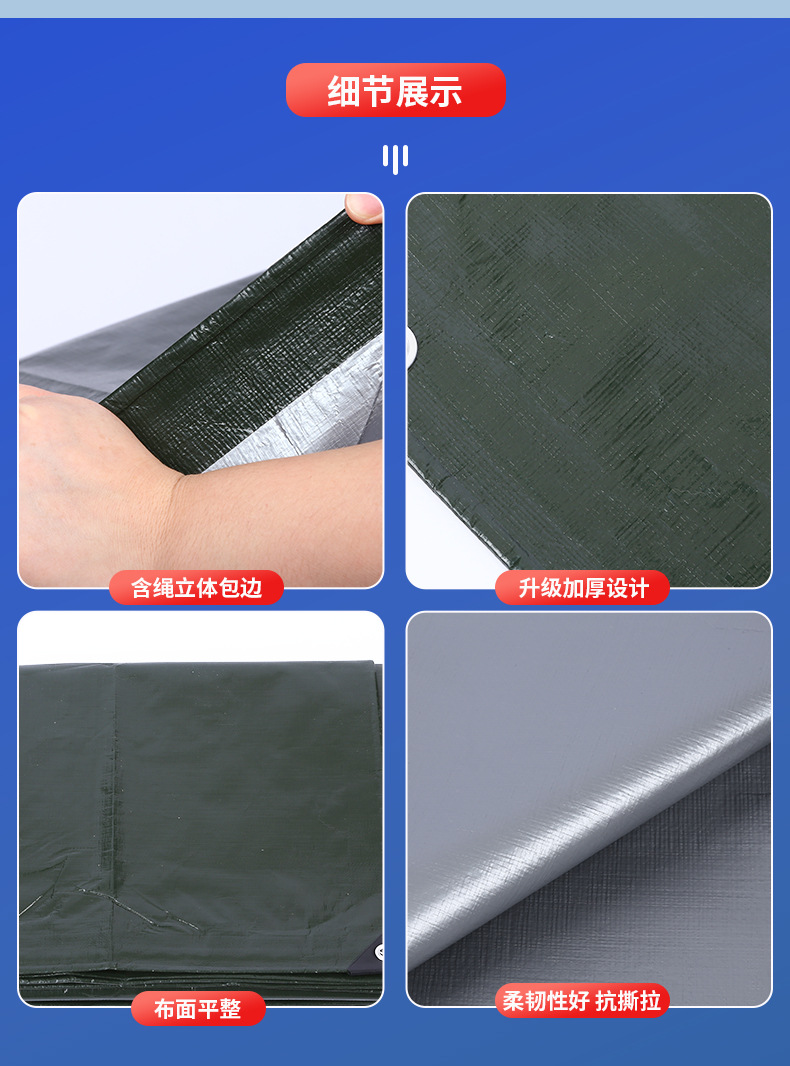 Wholesale of thickened waterproof green silver tarpaulin, rainproof and sun-proof tarpaulin, military green silver plastic fabric, outdoor wear-resistant sunshade tarpaulin pic 9