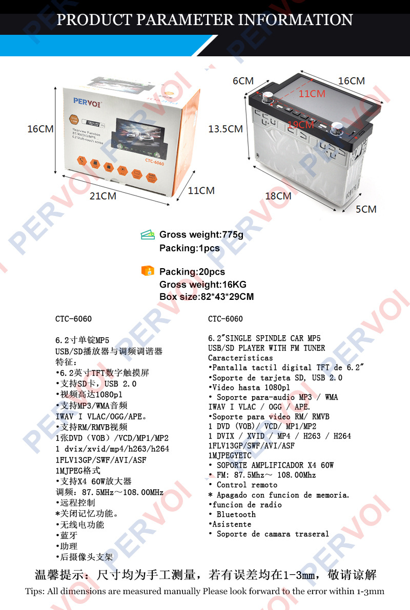 佩沃新款6寸车载中控蓝牙倒车触摸屏汽车MP5导航播放器详情4