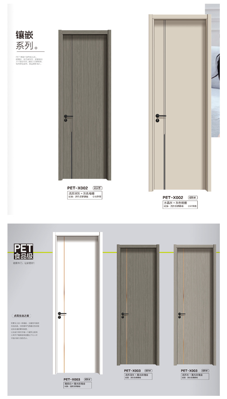 PET卧室门家用肤感实木复合平开房间门碳晶门室内静音门详情10