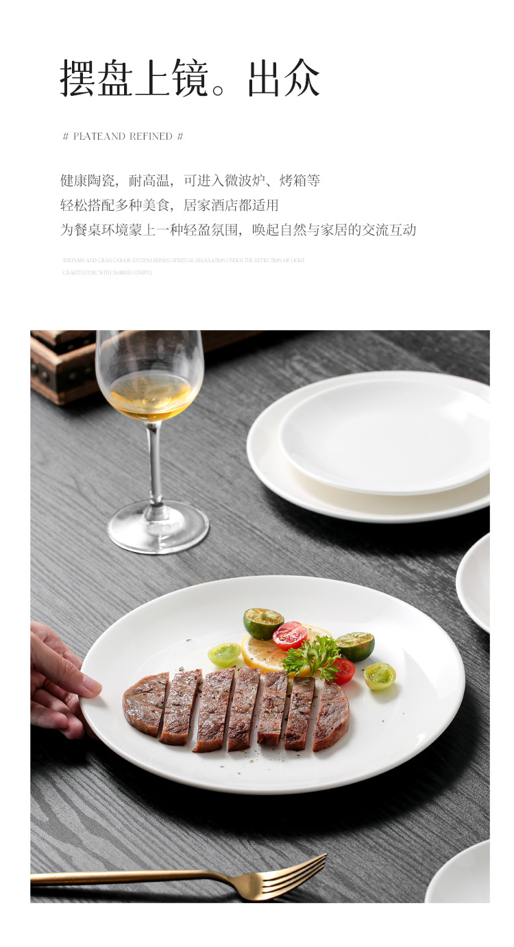 酒店餐具纯白圆盘平盘浅盘菜盘陶瓷盘西餐牛排盘商用盘子可加LOGO详情10