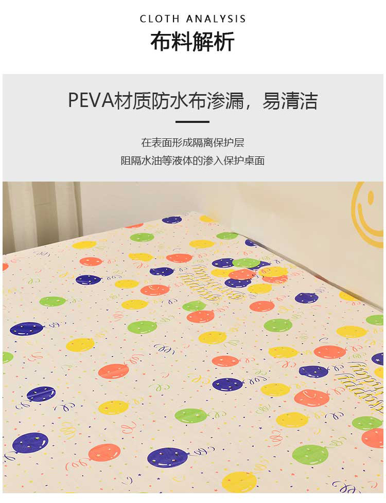 亚马逊彩色气球派对桌布PEVA一次性派对桌布周岁布置生日派对桌布详情4