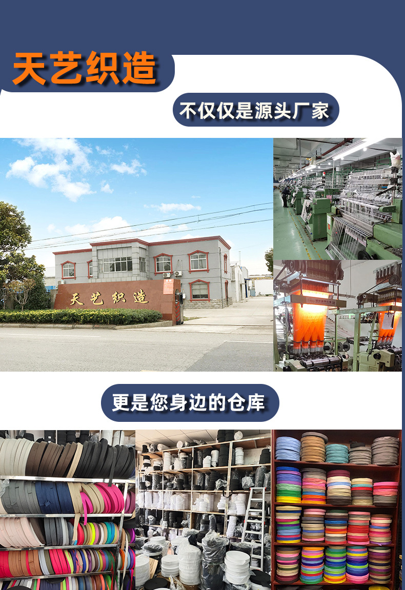 1cm针织弹力提花织带后领家纺窗帘鞋帽童装T恤包边条服装辅料现货详情5