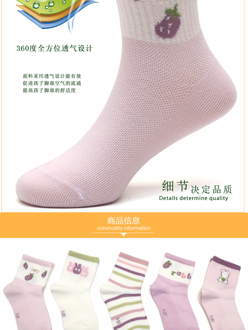 六指鼠春网眼款儿童袜子精梳棉夏季女孩卡通男宝袜子韩版棉袜中筒详情15
