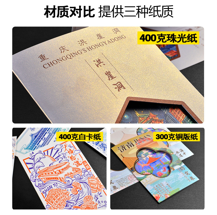西家印刷-城市明信片定制-改_06.jpg