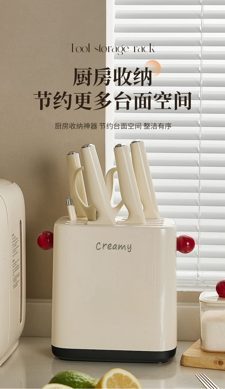 Cream-style kitchen knife rack, countertop, multi-functional new knife storage rack, large-capacity meat knife placement rack pic 3