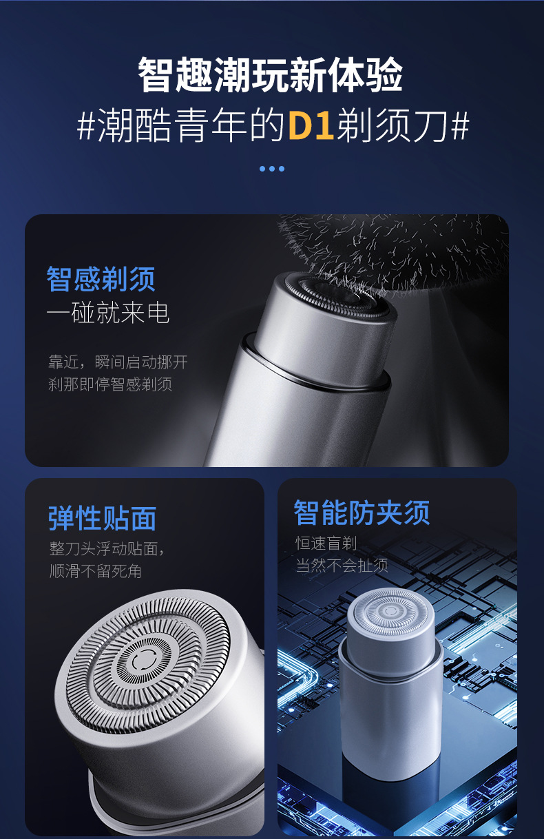 充电感应剃须刀刮胡刀小钢炮水洗车载迷你便携合金家用科技剃须刀详情3