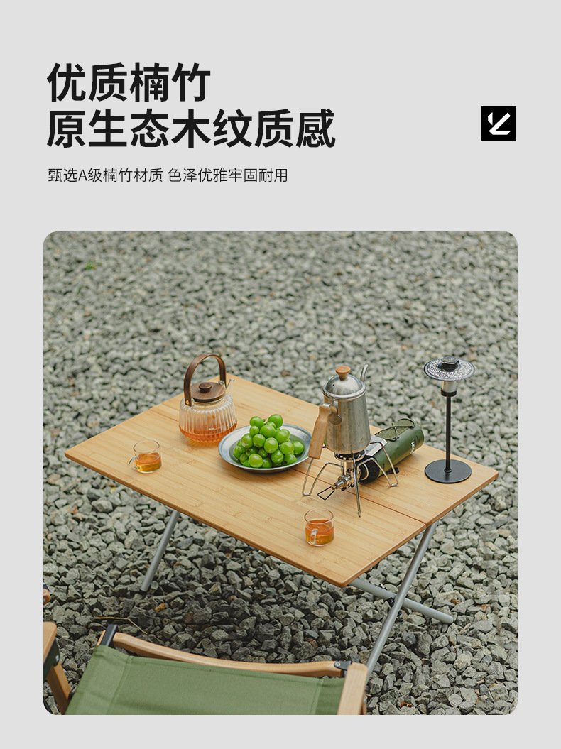 户外楠竹折叠桌家用饭桌茶几便携式露营桌野营野餐桌休闲餐桌详情4