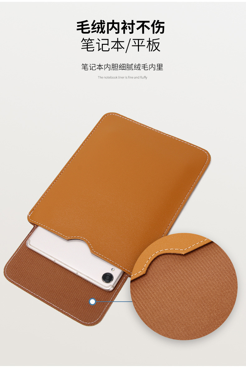 批发平板电脑内胆包11/12/13寸华为ipad苹果笔记本纯色皮革保护套详情6