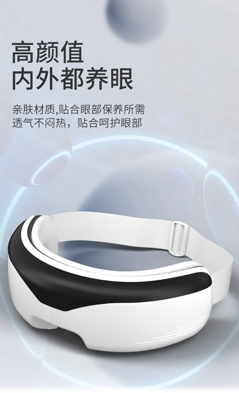 跨境新款眼部按摩仪眼睛疲劳气囊眼罩护眼仪振动充电按摩仪器C72详情6