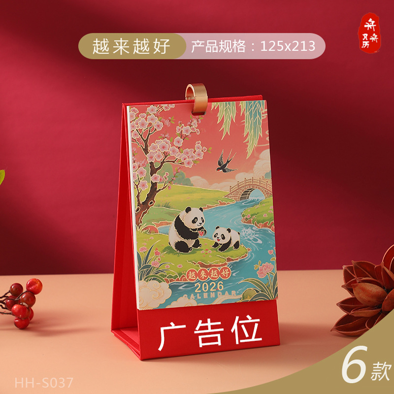 Zhouzhou Calendar 2026 Year of the Horse Desk Calendar Single Ring Fabric Gift Box Calendar Wooden Pen Holder Office Desk Calendar Factory Direct Sales pic 4
