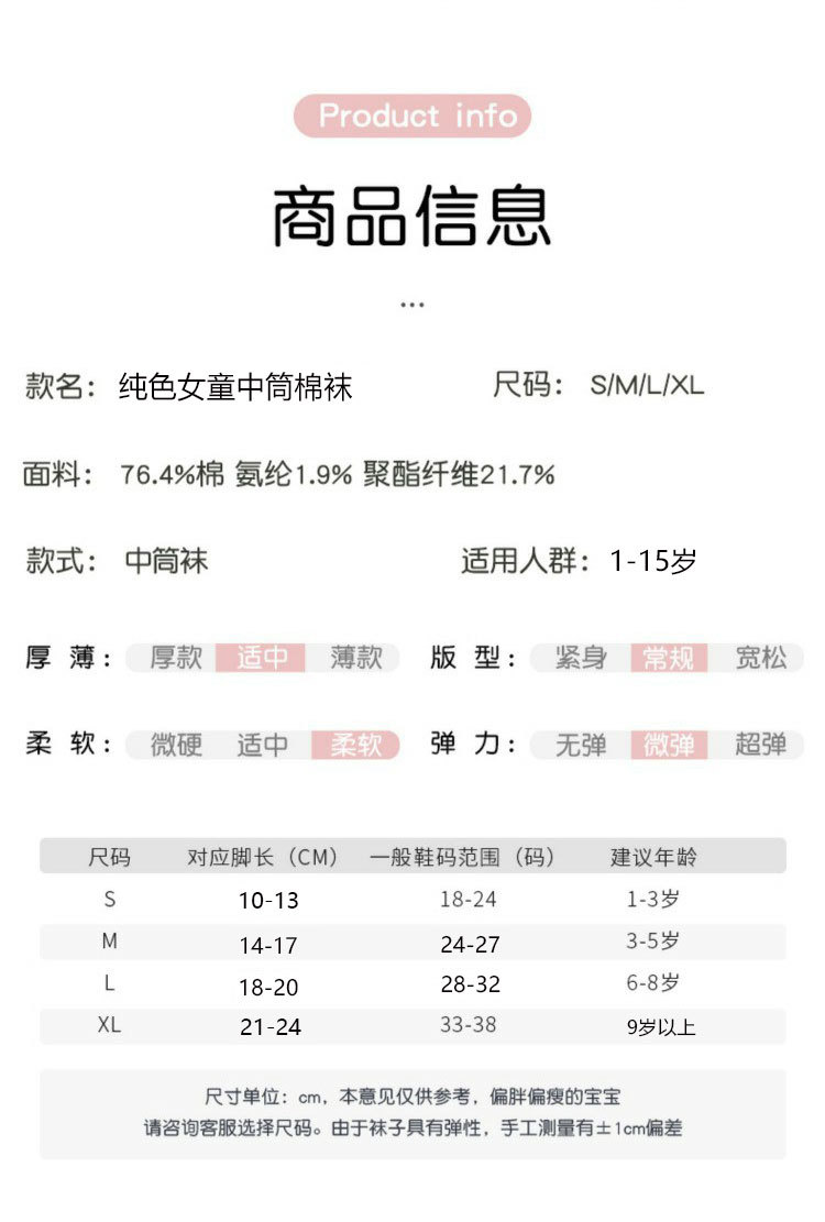 一件代发女童袜子春秋款儿童纯色中大童棉袜中筒袜女孩同色公主袜详情7