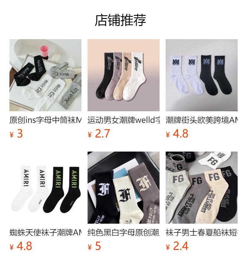 现货RHUDE字母潮牌批发中筒袜街头潮流男女情侣跨境AMIRI百搭袜子详情1