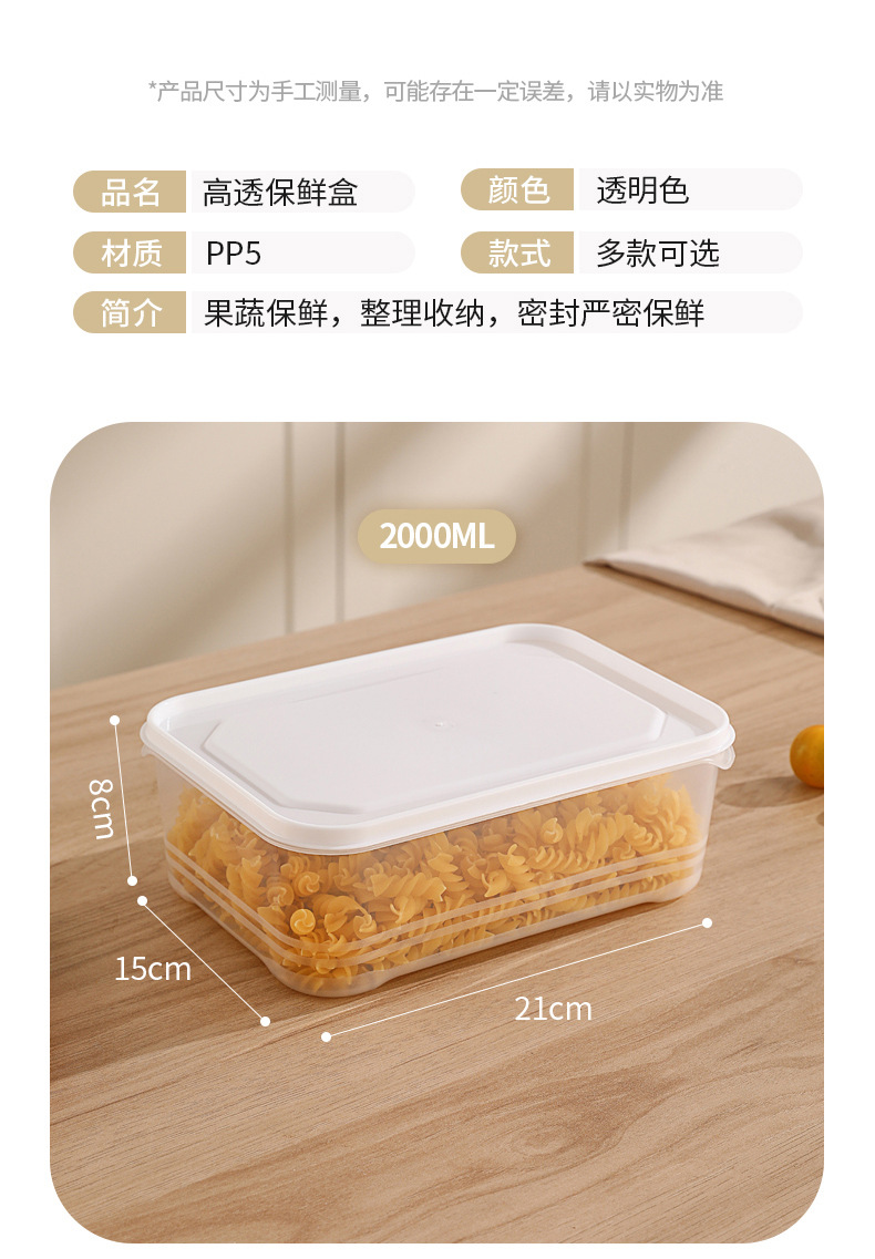 冰箱冻肉盒收纳盒食品级食物分类格冰淇淋不串味密封保鲜冷冻盒子详情44