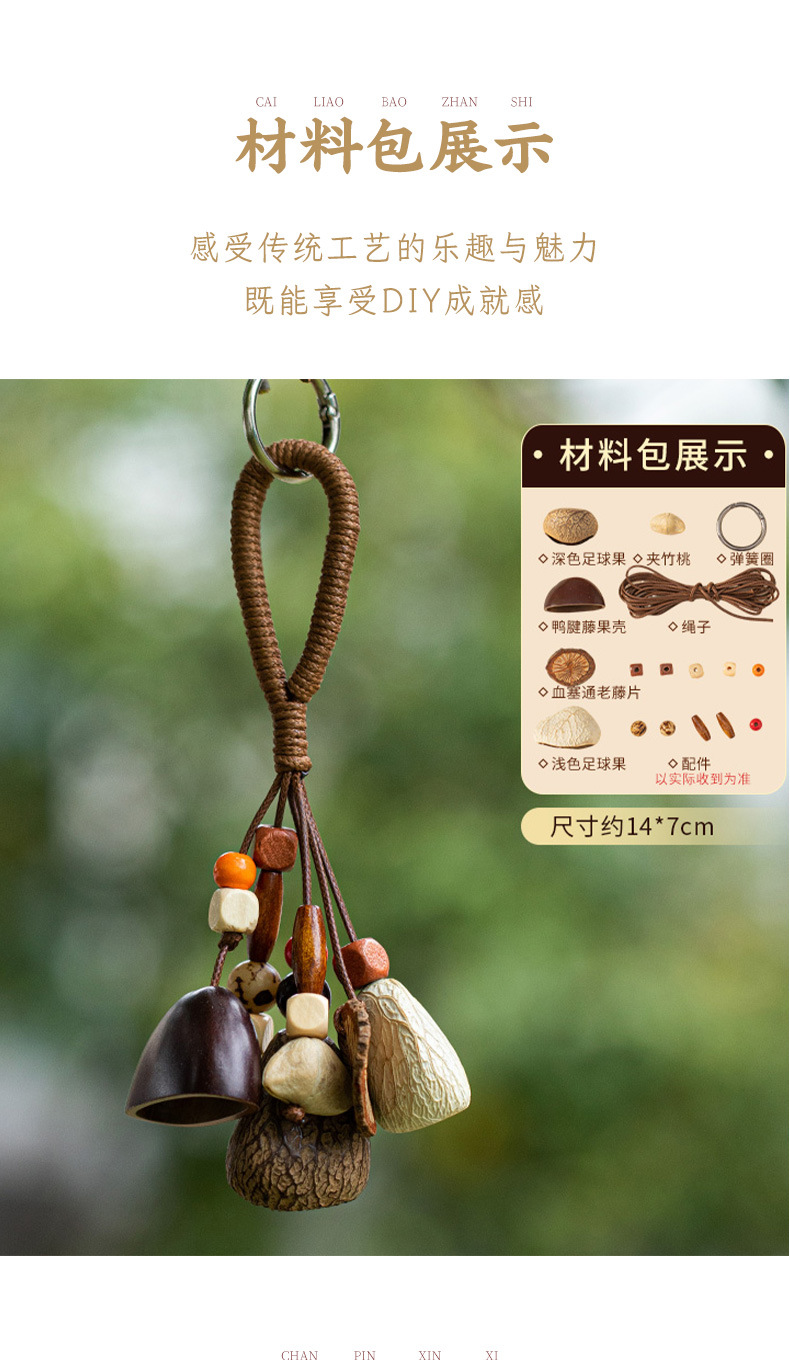 diy natural fruit shell hanging bell, new Chinese herbal plant seed bag pendant, handcrafted keychain, artistic bag hanging decoration pic 11