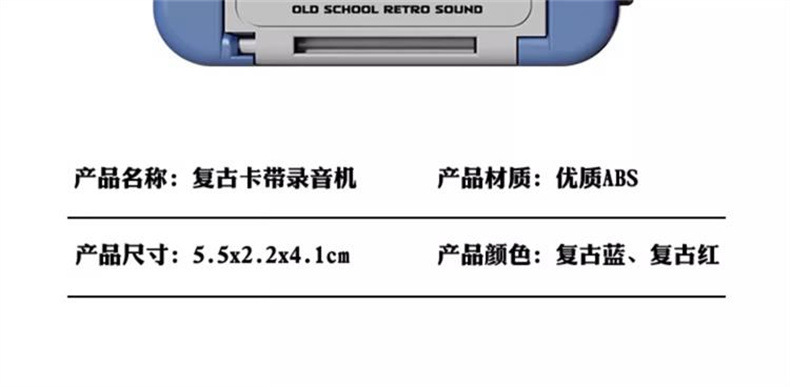 复古录音机情侣表白礼物迷你可录音磁带趣味音乐盒钥匙扣挂件玩具详情16
