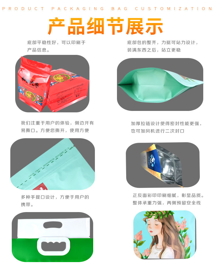 零食包装袋坚果咖啡茶叶塑料袋铝箔自立袋印刷LOGO塑料食品包装袋详情4