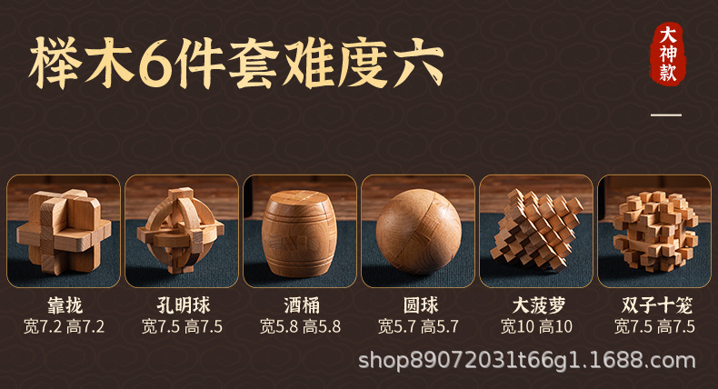 Redwood Lu Ban Lock, Kongming lock, educational toys for adults and children, birthday gifts pic 25