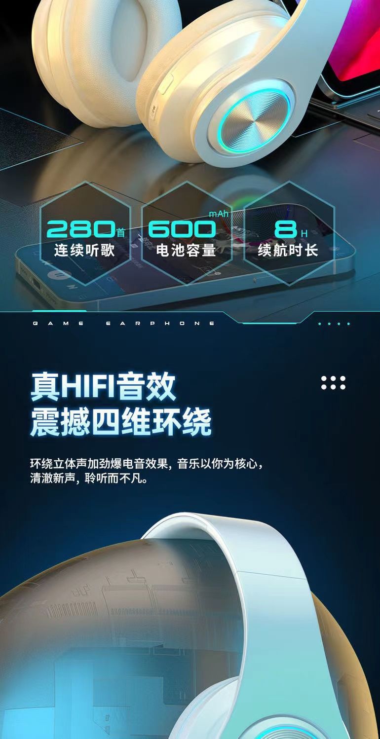 重低音网红跨境爆款B39发光蓝牙耳机超长续航无线头戴式厂家直销-详情7