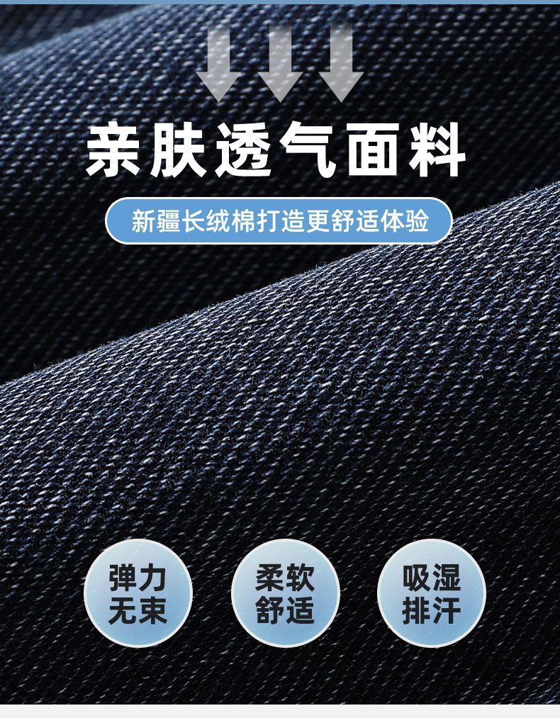 牛仔裤男士2025新款薄款高端水洗弹力修身直筒宽松休闲裤男装夏季详情4