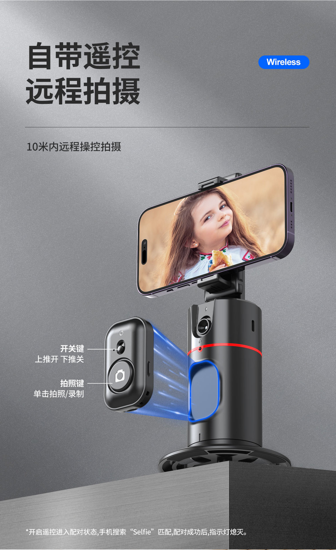 新品P02智能AI人脸识别手机云台抖音直播自拍神器全景跟拍防抖详情17