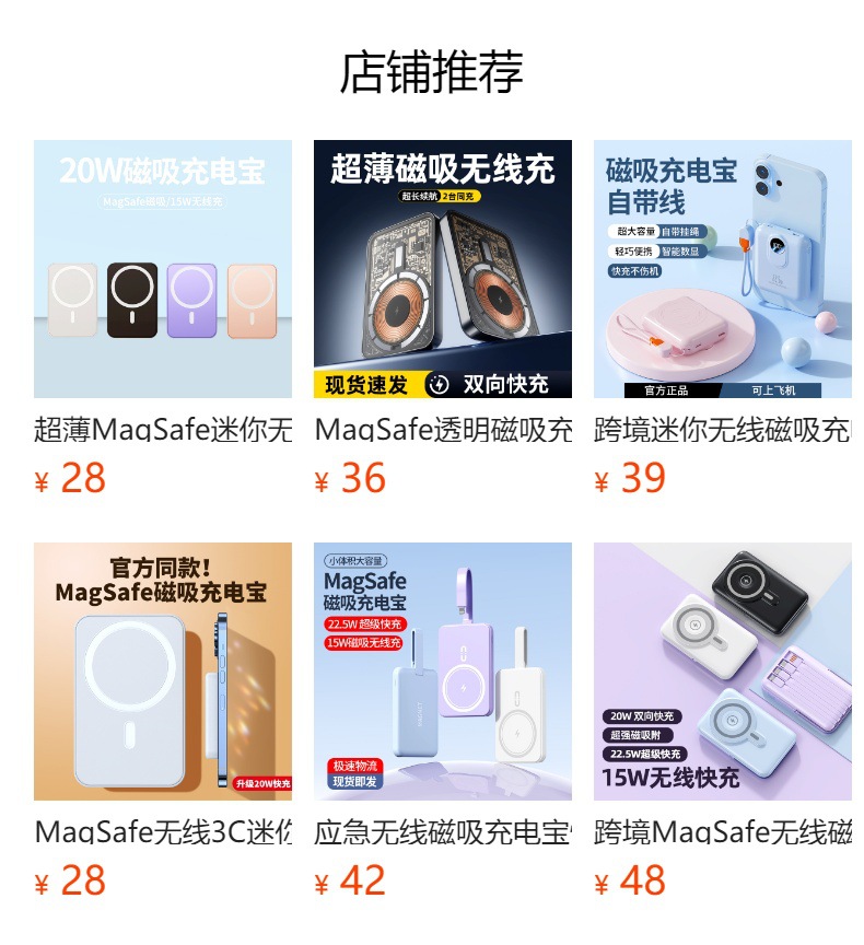 MagSafe无线3C迷你磁吸充电宝快充小巧便携礼品定制LOGO移动电源详情21