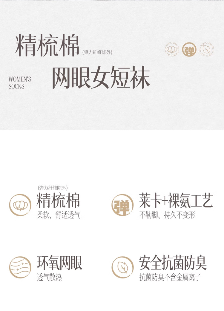 诸暨袜子女春夏季薄款纯色短筒袜纯棉无骨网眼透气吸汗百搭隐形袜详情3