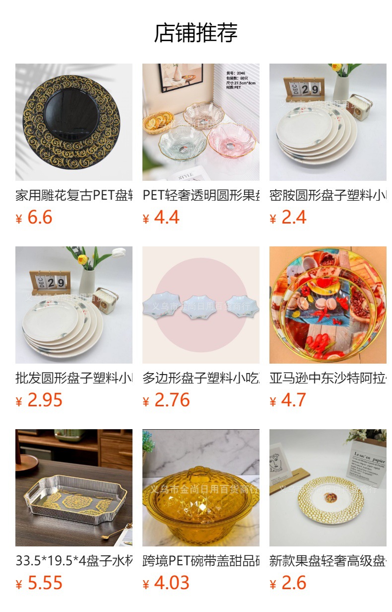 家用水果盘精致餐盘复古盘子创意碟子盘水果盘家用瓜子水果盘详情1