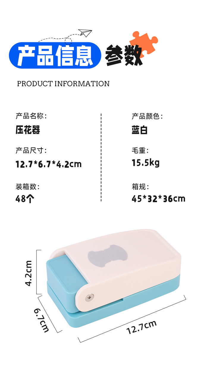 5815创意拼图大号打孔省力压花器打孔器diy手工多样化儿童智力打花器冲花器割花器玩具儿童拼接卡通1000拼图详情6
