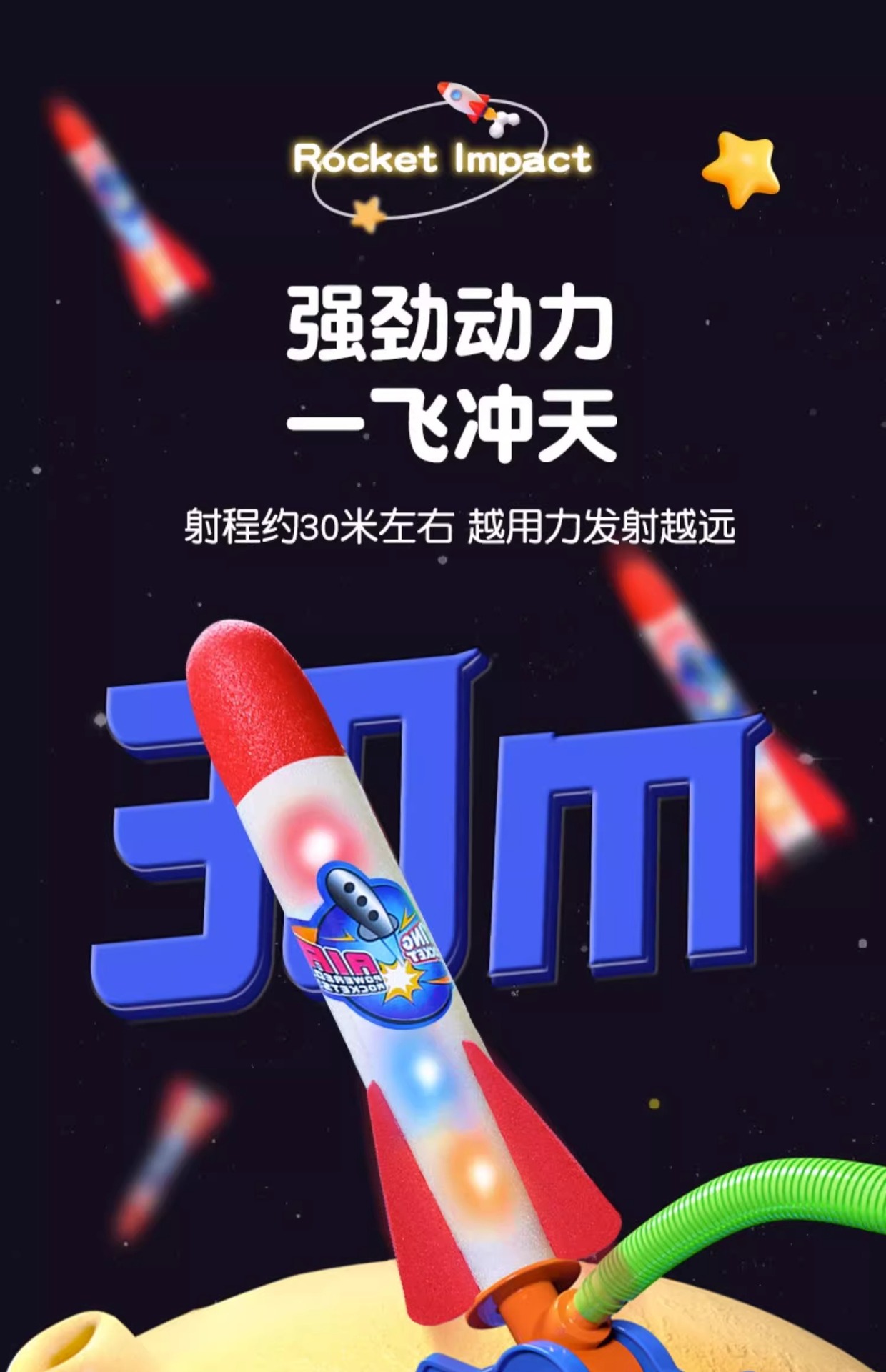 儿童脚踩冲天火箭发射筒户外脚踩飞天玩具冲天炮脚踏式发射器男孩详情13