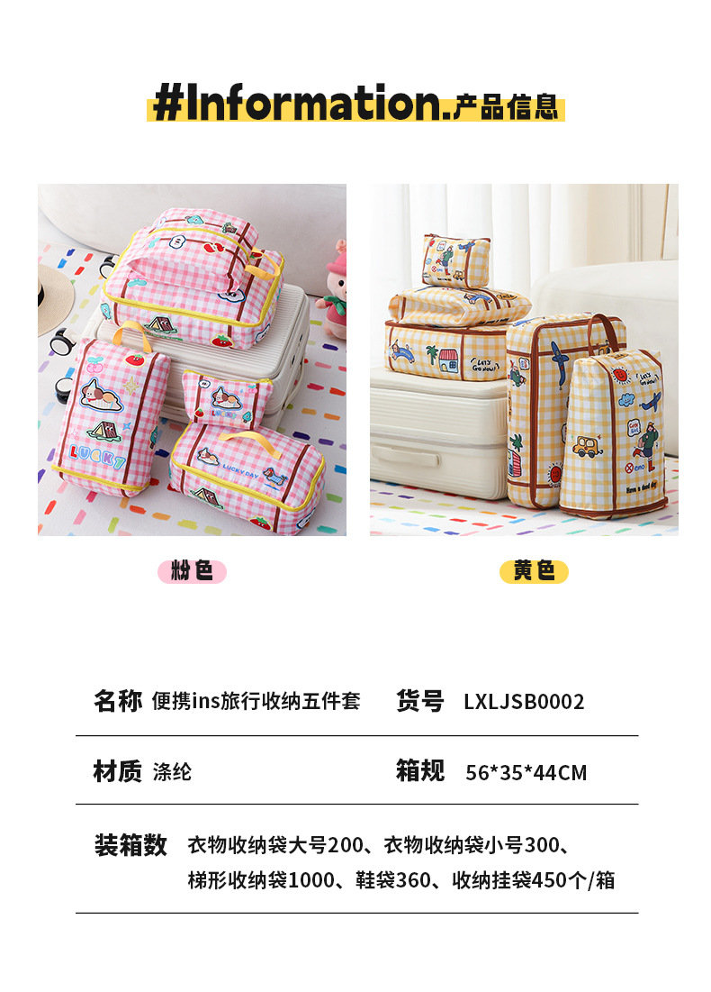 新款户外旅行套装收纳袋贴身衣物鞋子收纳包行李箱防水便携整理包详情3