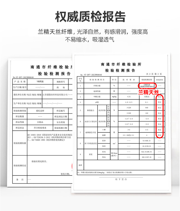 A类100支兰精天丝四件套冰丝床单夏季凉感被套真丝滑裸睡床上用品详情38