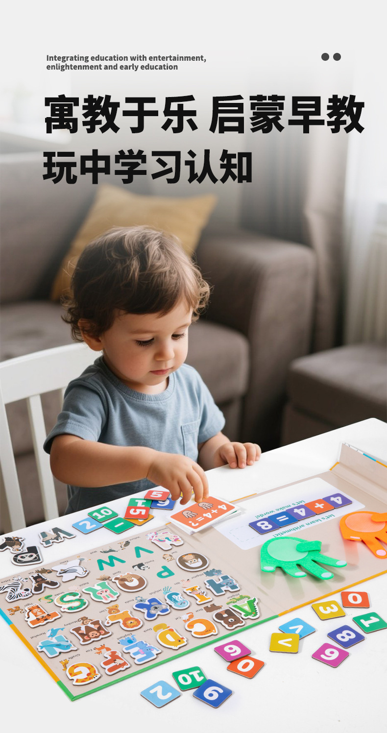 儿童数字教具幼儿园学习加减法手掌手指头数学认知益智类算数玩具详情9