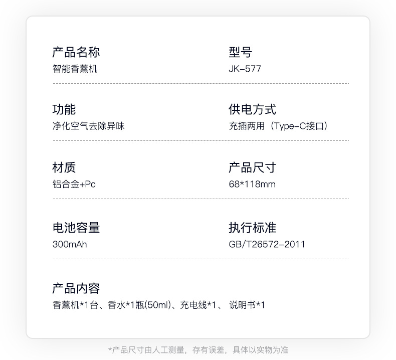 星空顶智能投影车载香薰机车用香水汽车用品氛围灯喷雾车载香熏机详情12