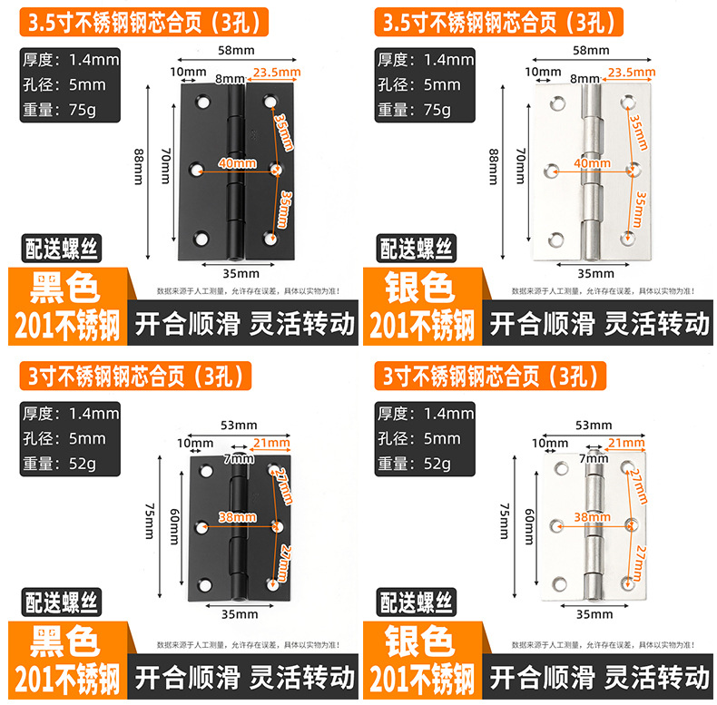 A comprehensive list of hardware accessories for stainless steel hinges, wardrobe doors, swing hinges, folding thickened small hinges, and small folding hinges for doors and Windows pic 17