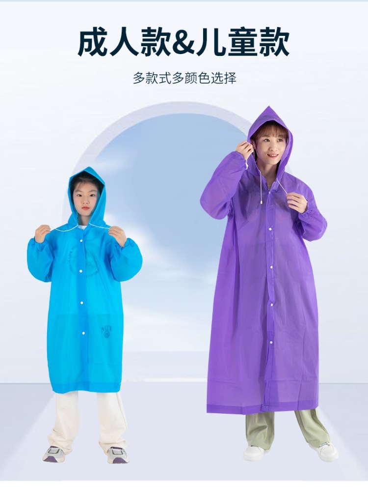 加厚成人雨衣批发超厚雨披户外旅游男女轻便雨衣印刷LOGO儿童雨衣详情14