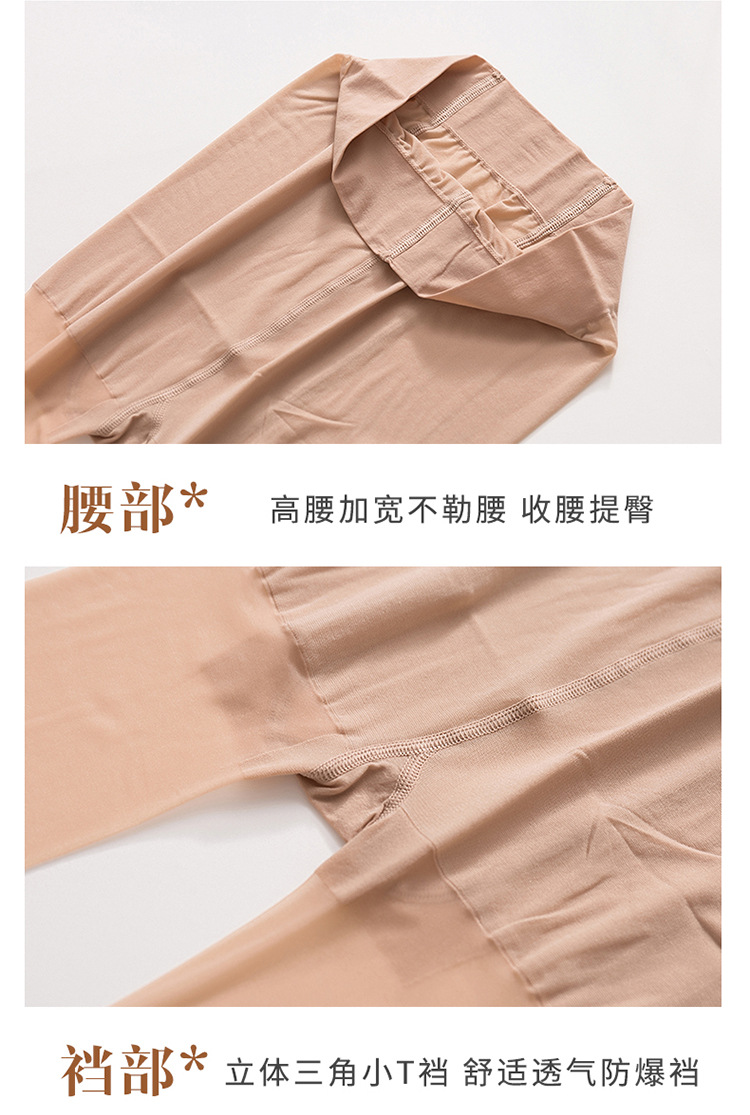 心宇0D丝袜打底袜黑丝超薄超透防勾丝任意剪天鹅绒8252女夏季加裆详情19