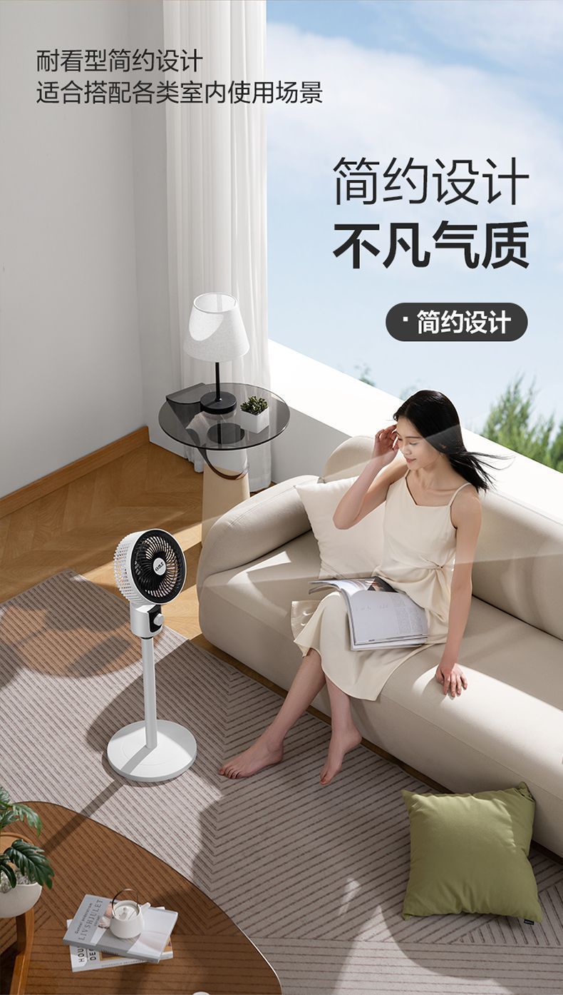 杨子空气循环扇电风扇家用遥控立式大风力宿舍节能省电电扇落地扇详情10
