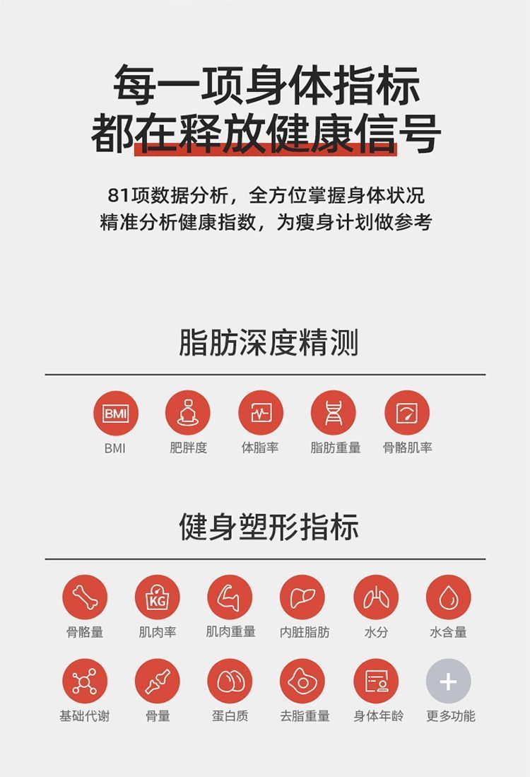 精准充电体重秤电子秤高精度体脂秤蓝牙家用称体重脂肪秤学生宿舍详情7