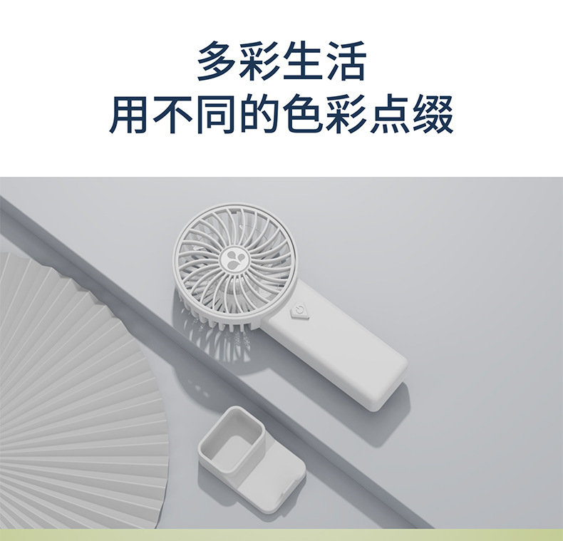 商务纯色手持小风扇迷你便携式USB充电户外批发印字开业商务礼品详情19